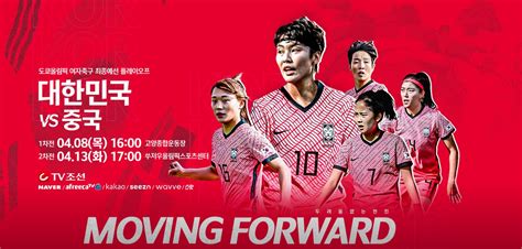 한국 중국 축구 생중계